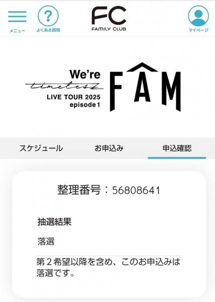 timeleszコンサート
