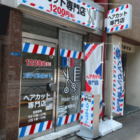 上野駅でおすすめの理容室 床屋 12店舗 カットコンシェルジュ