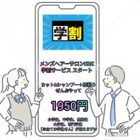 メンズヘアーサロンK&K