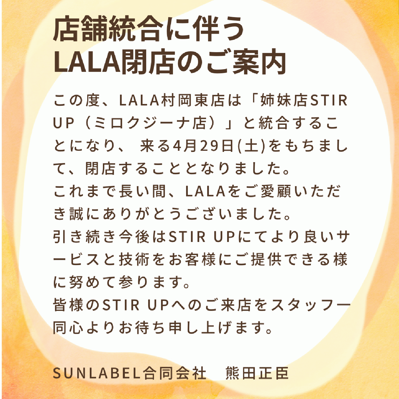カット&白髪染め専門店　 LALA 藤沢村岡東店(藤沢駅のカット＆カラー)