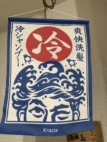 冷シャンプー始めました!