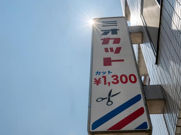 目印