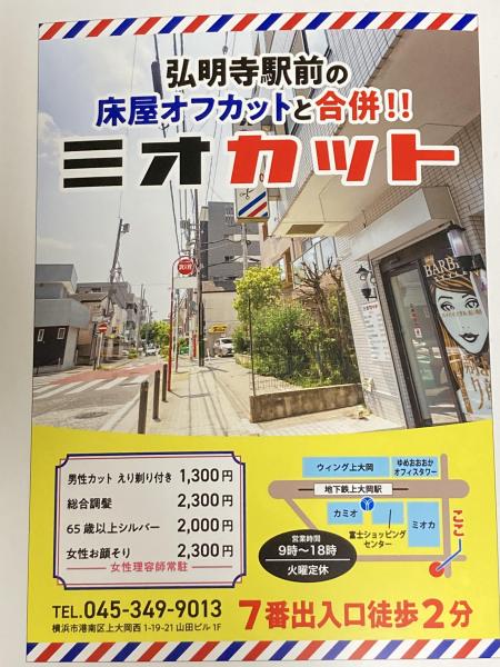 地下鉄看板リニューアルしました!出てます!