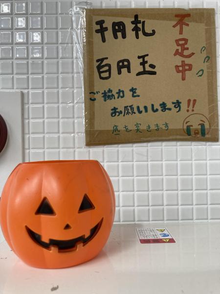 ハロウィン