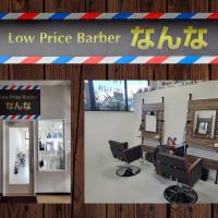 Low Price Barber Nanna