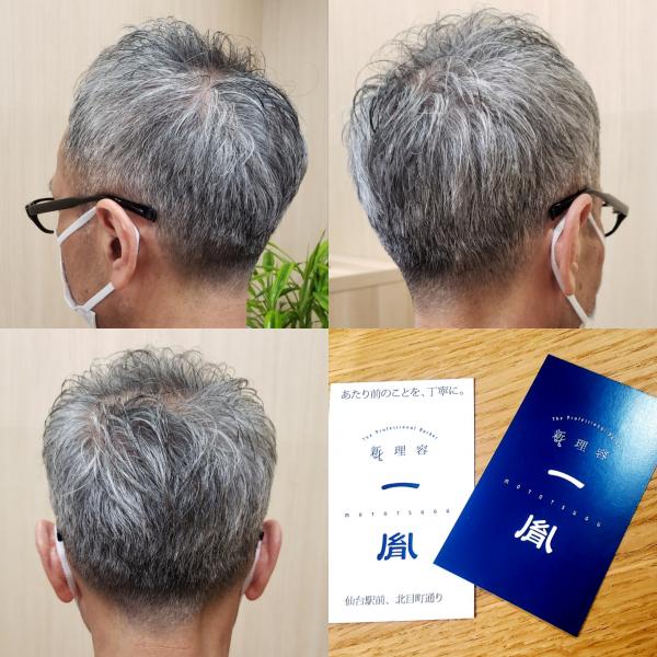 【大人男性の刈り上げヘア✂️】
