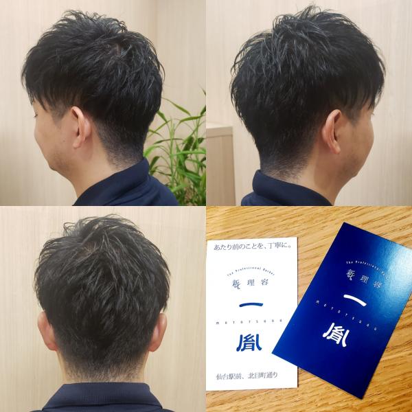 【刈り上げツーブロック✂️】