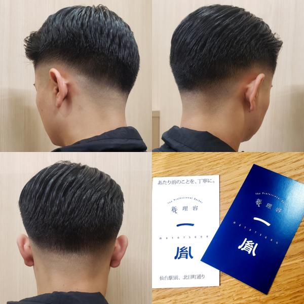【ローフェード✂️】