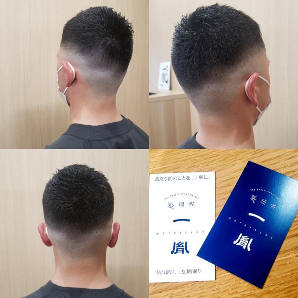【スキンフェード✂️】