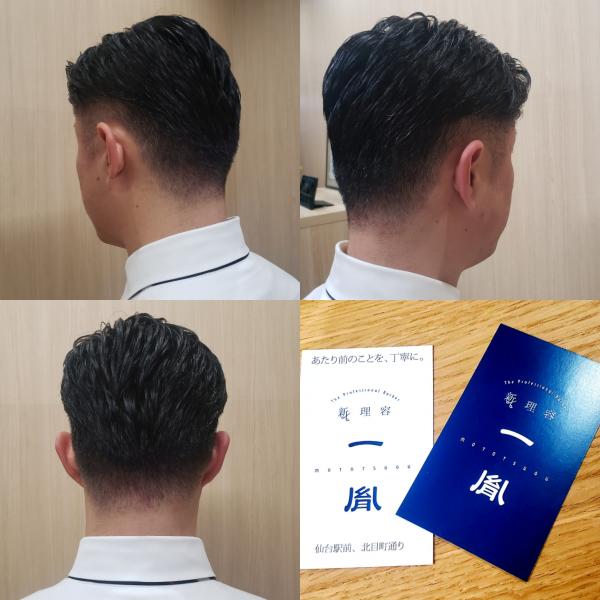 【ビジネスヘア✂️】
