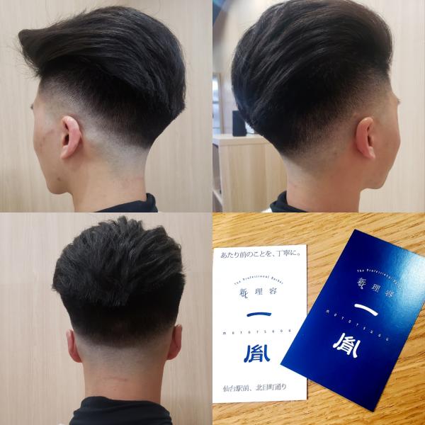 【サイドバックヘア✂️】