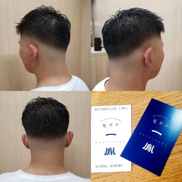 【スキンフェード✂️