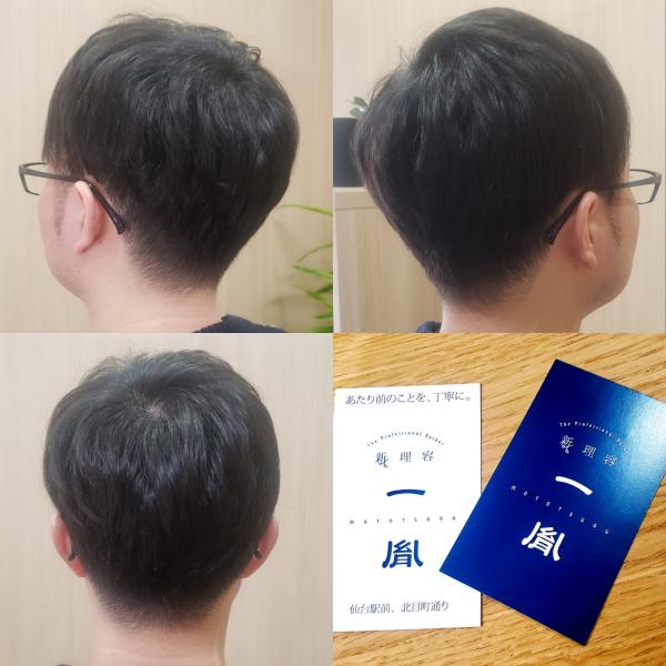 【ビジネスマンヘア✂️】