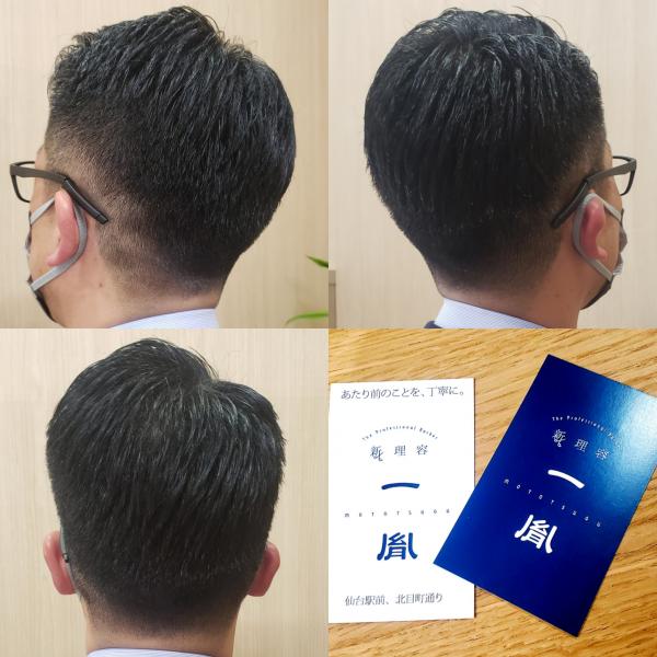 【ビジネスヘア✂️】