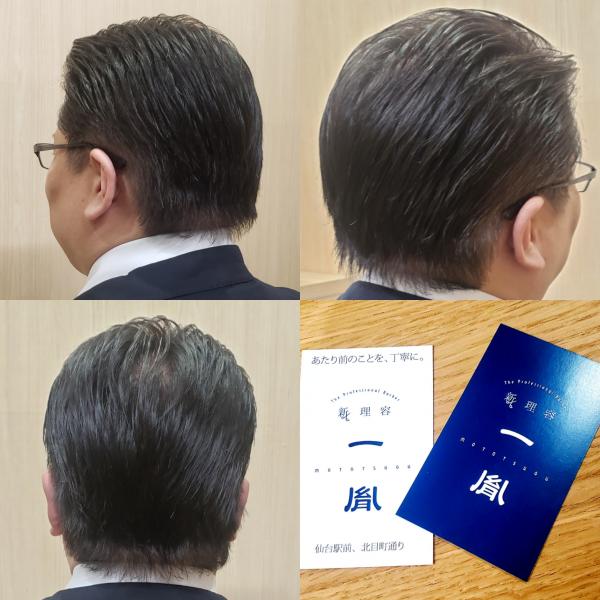 【ビジネスヘア✂️】