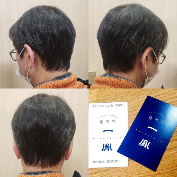【大人男性のナチュラルヘア✂️】