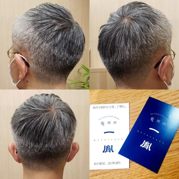【大人男性の刈り上げヘア✂️】