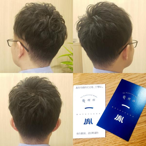 【ビジネスヘア✂️】