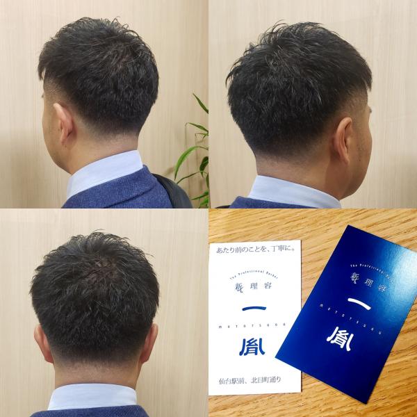 【刈り上げツーブロック✂️】