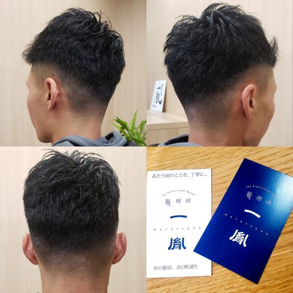 【フェードstyle✂️】