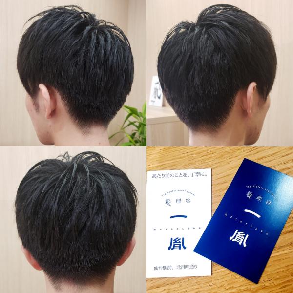 【メンズマッシュ✂️】
