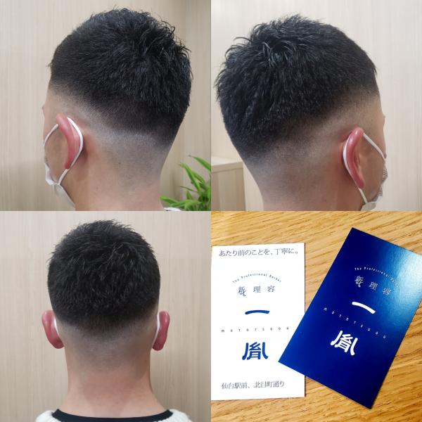 【スキンフェード✂️】