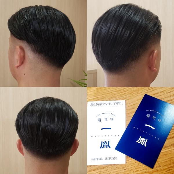 【ローフェード✂️