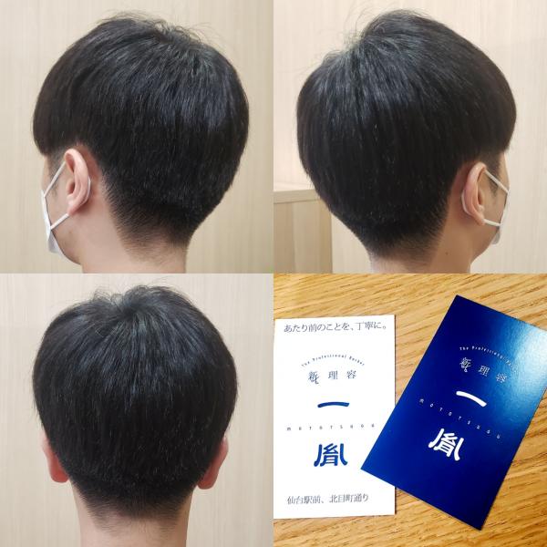 【刈り上げマッシュstyle✂️】