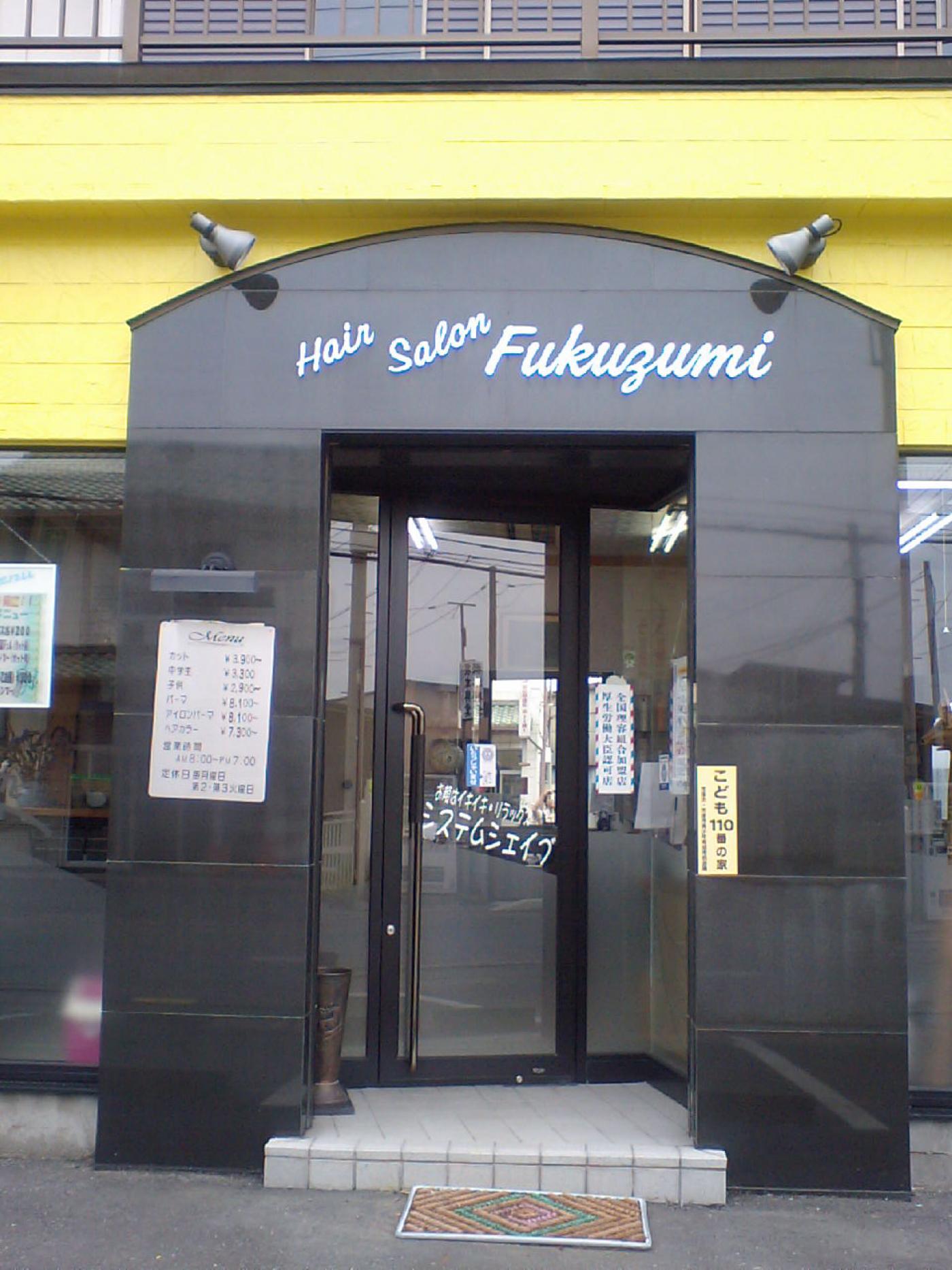Hair　salon　Fukuzumi(上総村上駅の理容室)