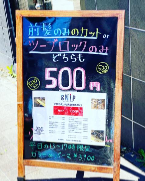 人気のワンコインメニュー