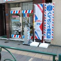 スマイルカット