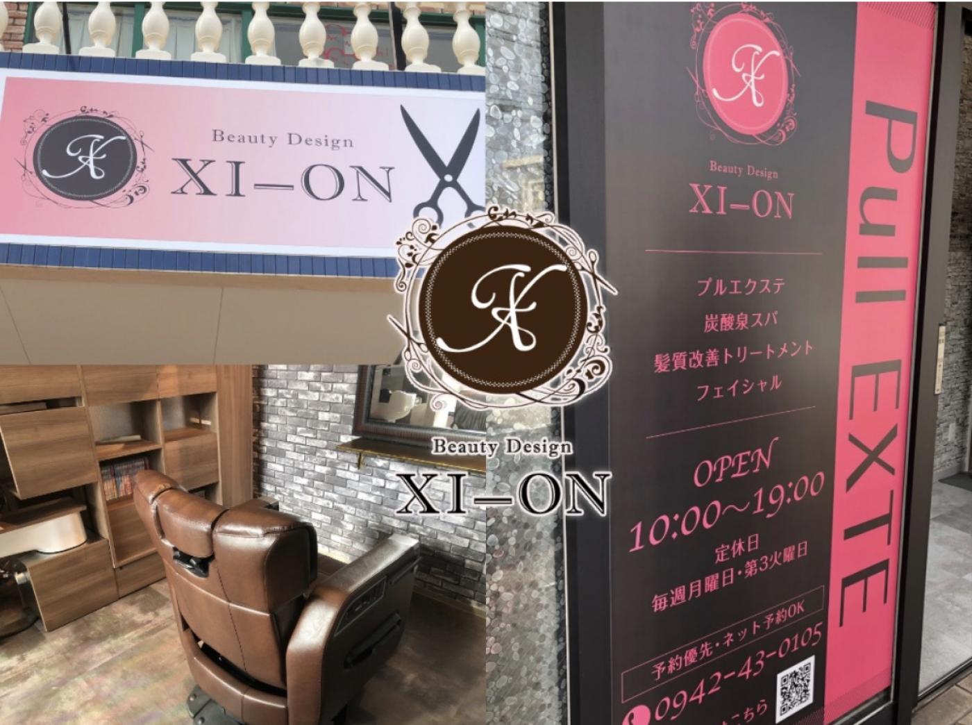 美容室XI-ON【プルエクステ&エステプライベートサロン】(久留米大学前駅の美容室)