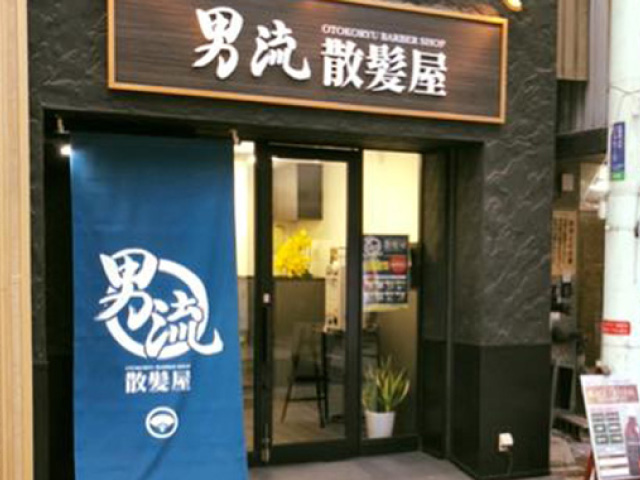 男流散髪屋 天文館東千石店(天文館通駅のカット専門店)