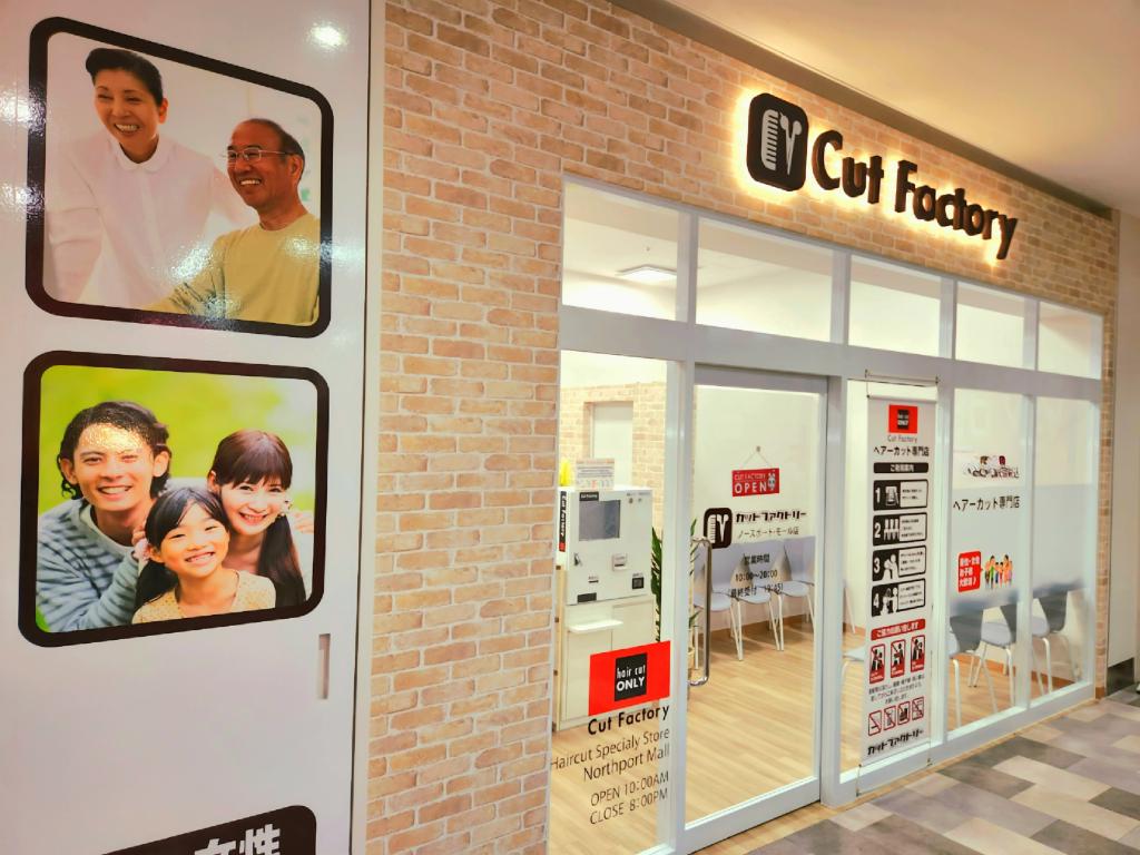 カットファクトリー ノースポート・モール店(センター北駅のカット専門店)