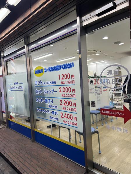 駅からすぐ!