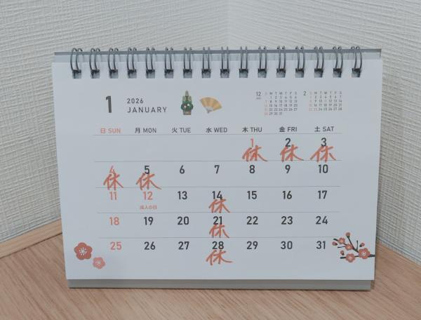 1月の営業スケジュール