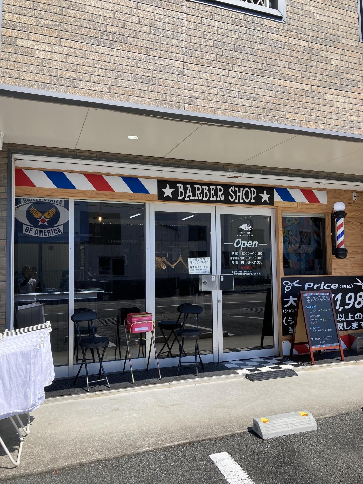 BARBERSHOP  80's(宿毛市の理容室)