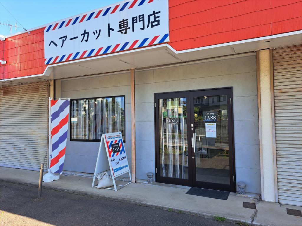 Cut Shop JASS(土浦駅のカット専門店)