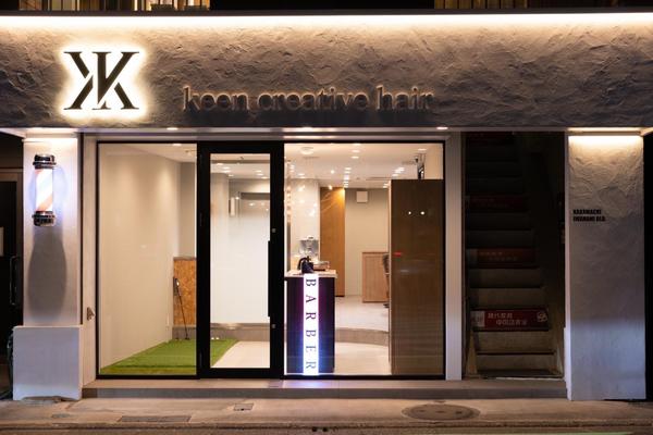 KEEN creative hair 町田店(町田駅の理容室)｜カットコンシェルジュ