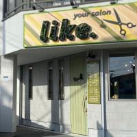 ユアサロン　ライク