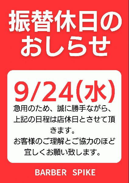 お知らせ