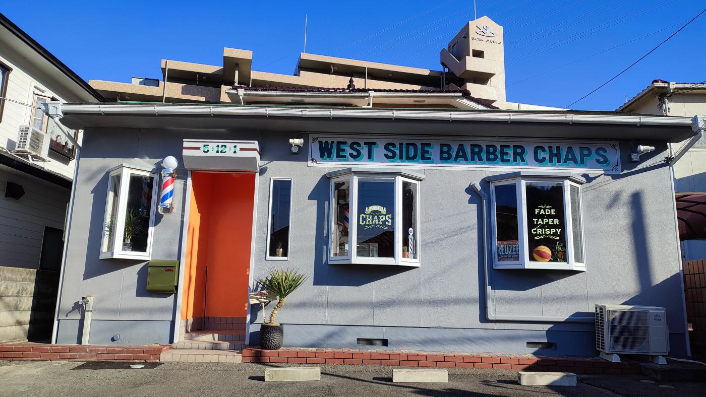 WestSideBarber Chaps(姫路市の理容室)