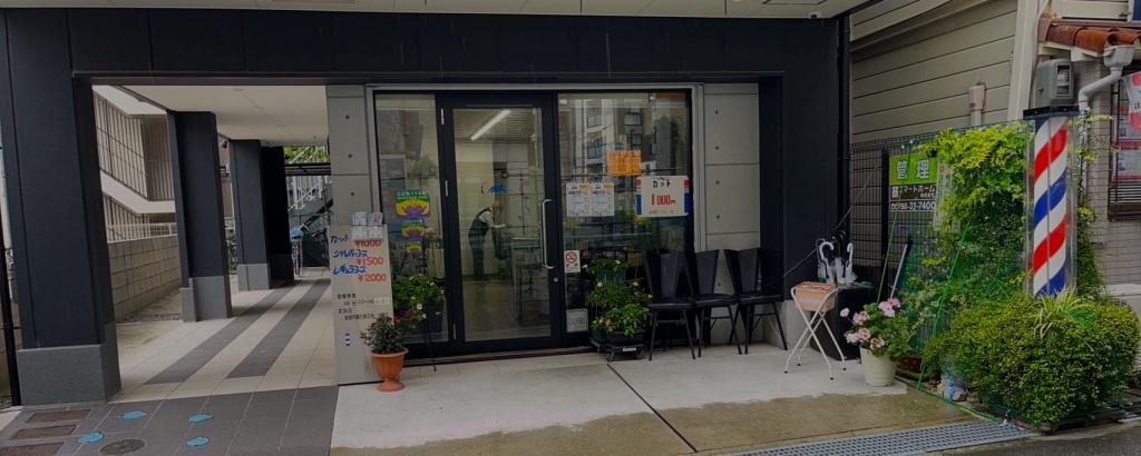 カットサロン クロス(深江駅のカット専門店)