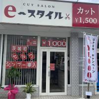CUT SALON  e-スタイル