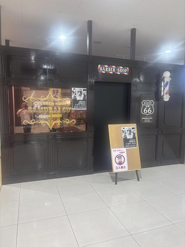 SAMURAI CUT サムライカット(多治見駅のカット専門店)