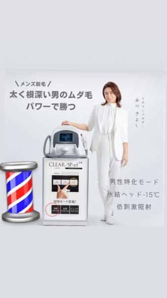 脱毛