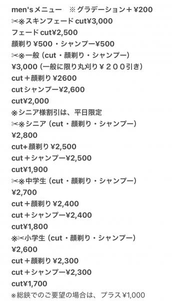 メニュー・料金のご案内