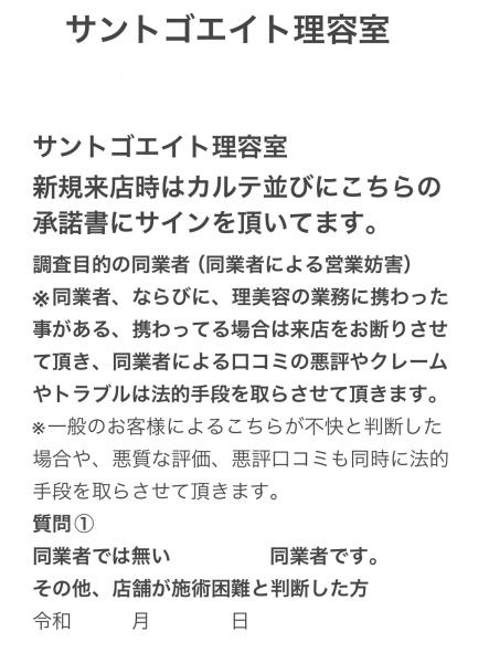 トラブル防止やクレーム対応
