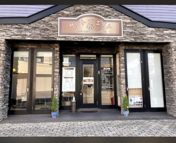 店舗