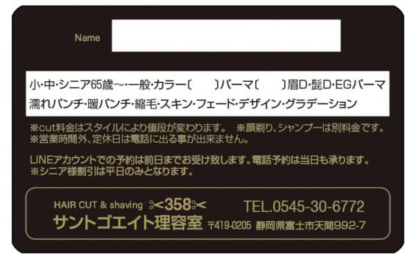 メンバーズカード